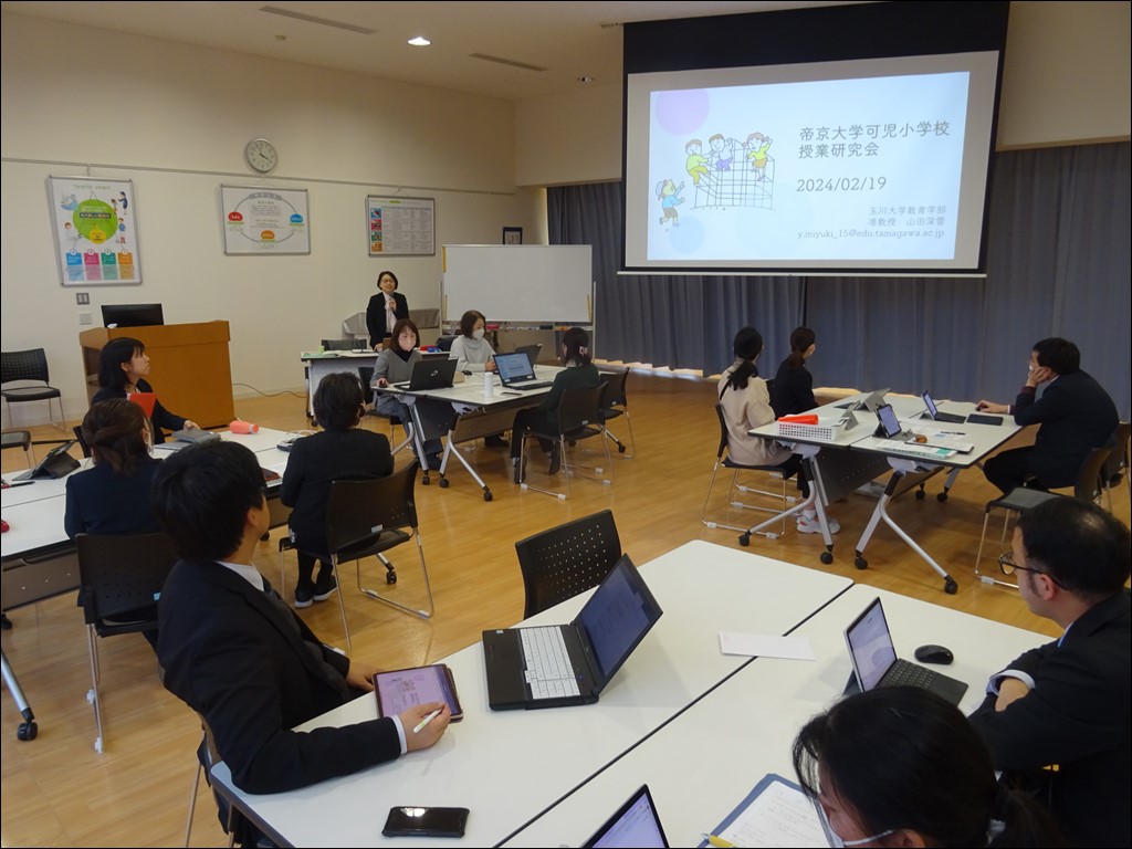 授業研究会