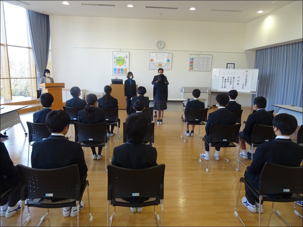 中学校 内定式