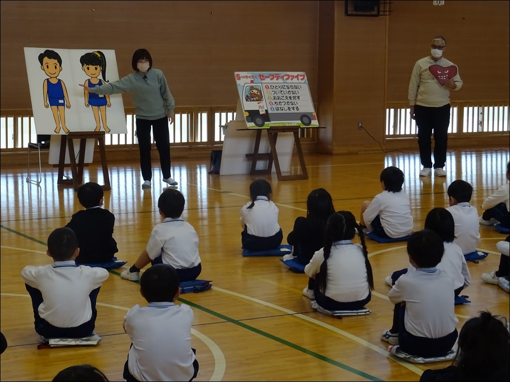 連れ去り防止教室