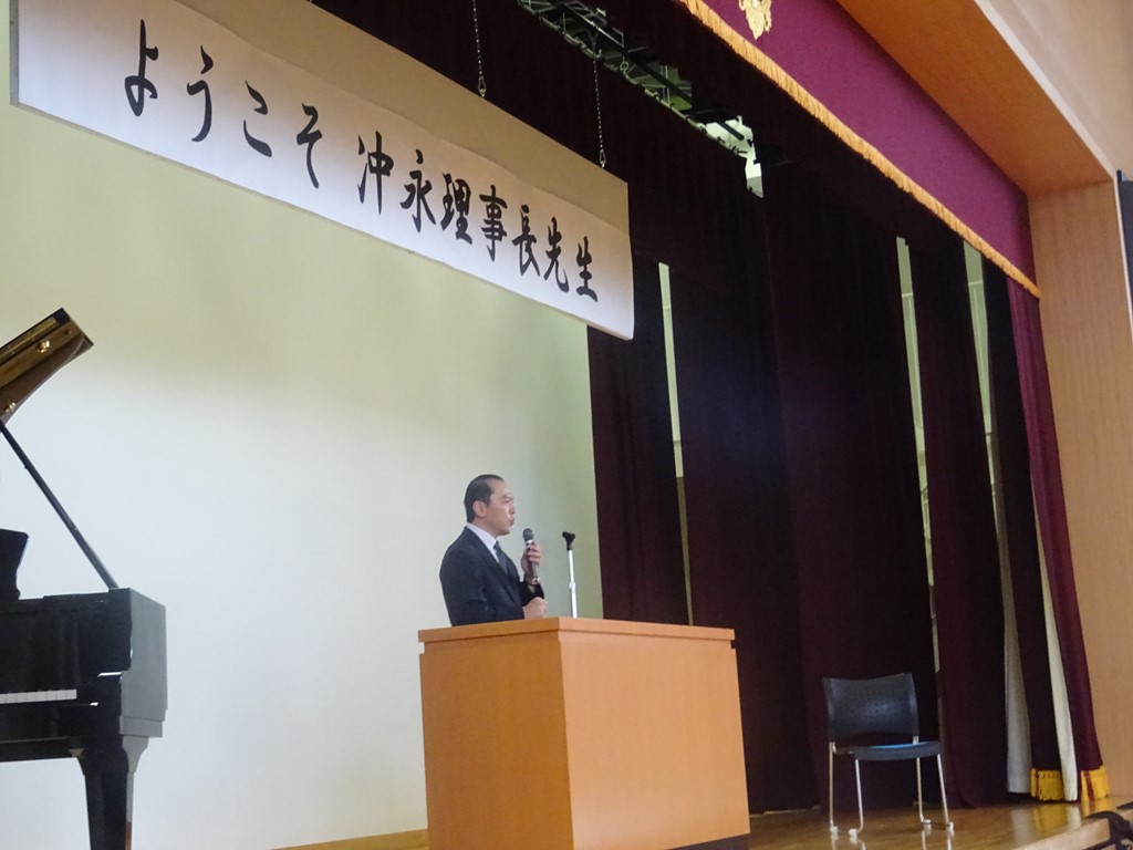 ようこそ　冲永理事長先生
