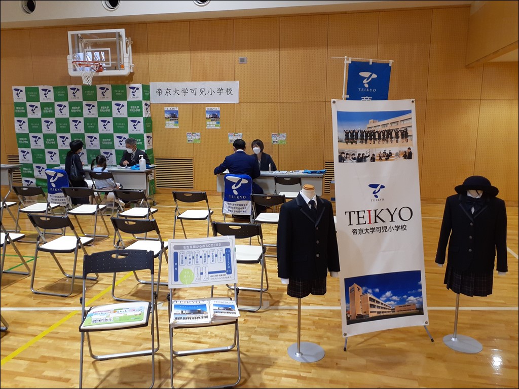 東海私立小学校展