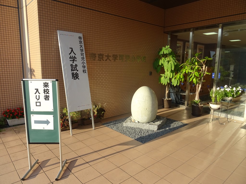 AO入試