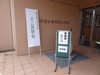 ミニ見学会