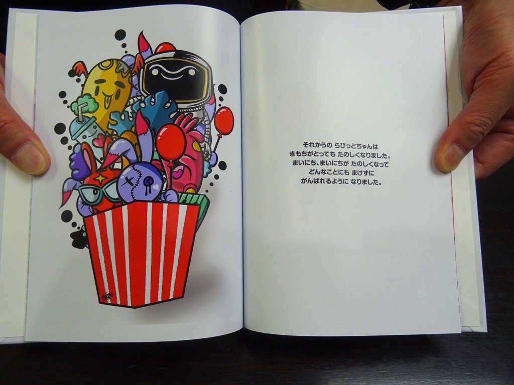 絵本の御寄付