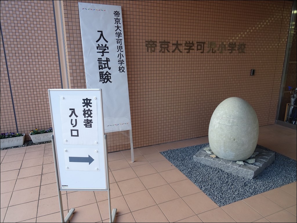 Ⅰ期入試