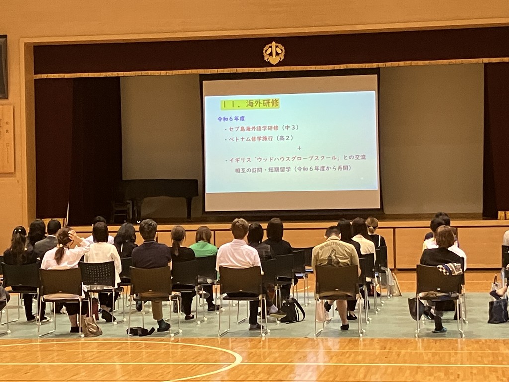 中学進学説明会