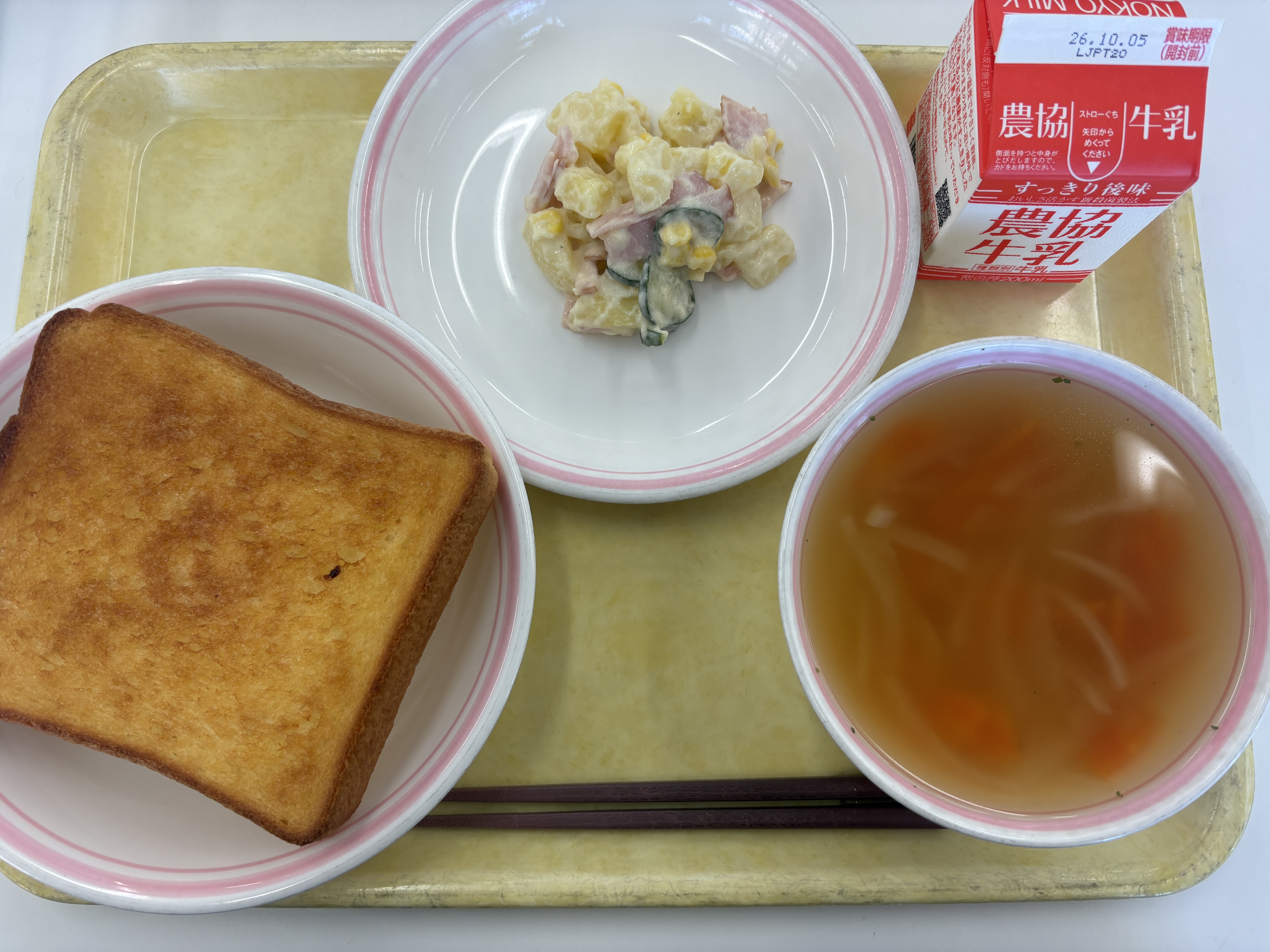 10月1日のメニュー写真