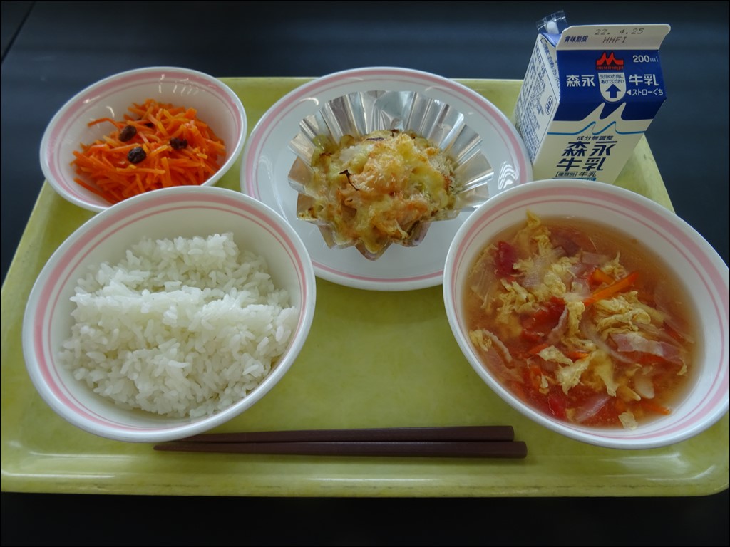 04月20日のメニュー写真