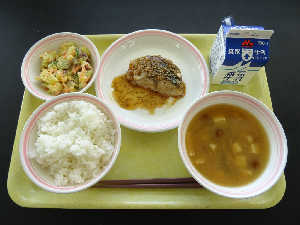 11月16日のメニュー写真